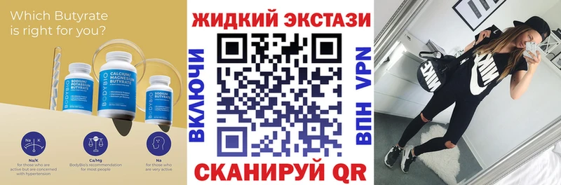 БУТИРАТ бутандиол  где можно купить наркотик  мега сайт  Липки 