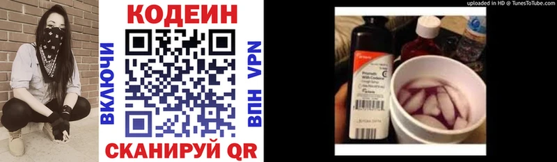 shop наркотические препараты  Липки  Codein напиток Lean (лин)  блэк спрут сайт 