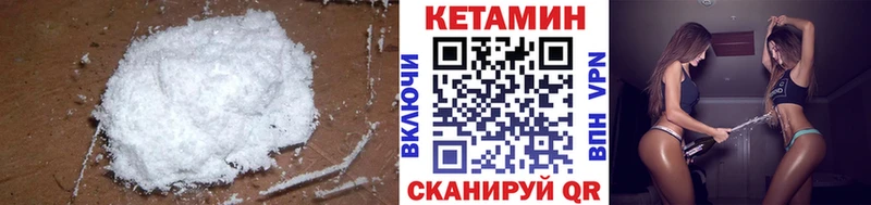 КЕТАМИН ketamine магазин продажи Липки