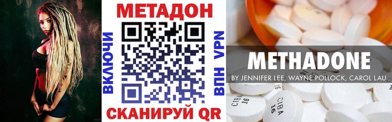 Метадон methadone  Липки 