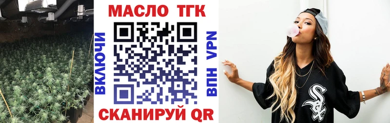ТГК гашишное масло  закладка  Липки 